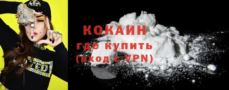 Cocaine 99%  закладка  Горняк 