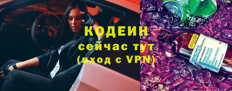 купить  сайты  Горняк  Кодеин Purple Drank 