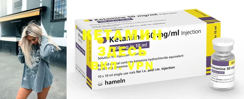 КЕТАМИН ketamine  ссылка на мегу ссылки  Горняк  где продают  