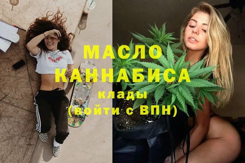 ТГК гашишное масло  Горняк 